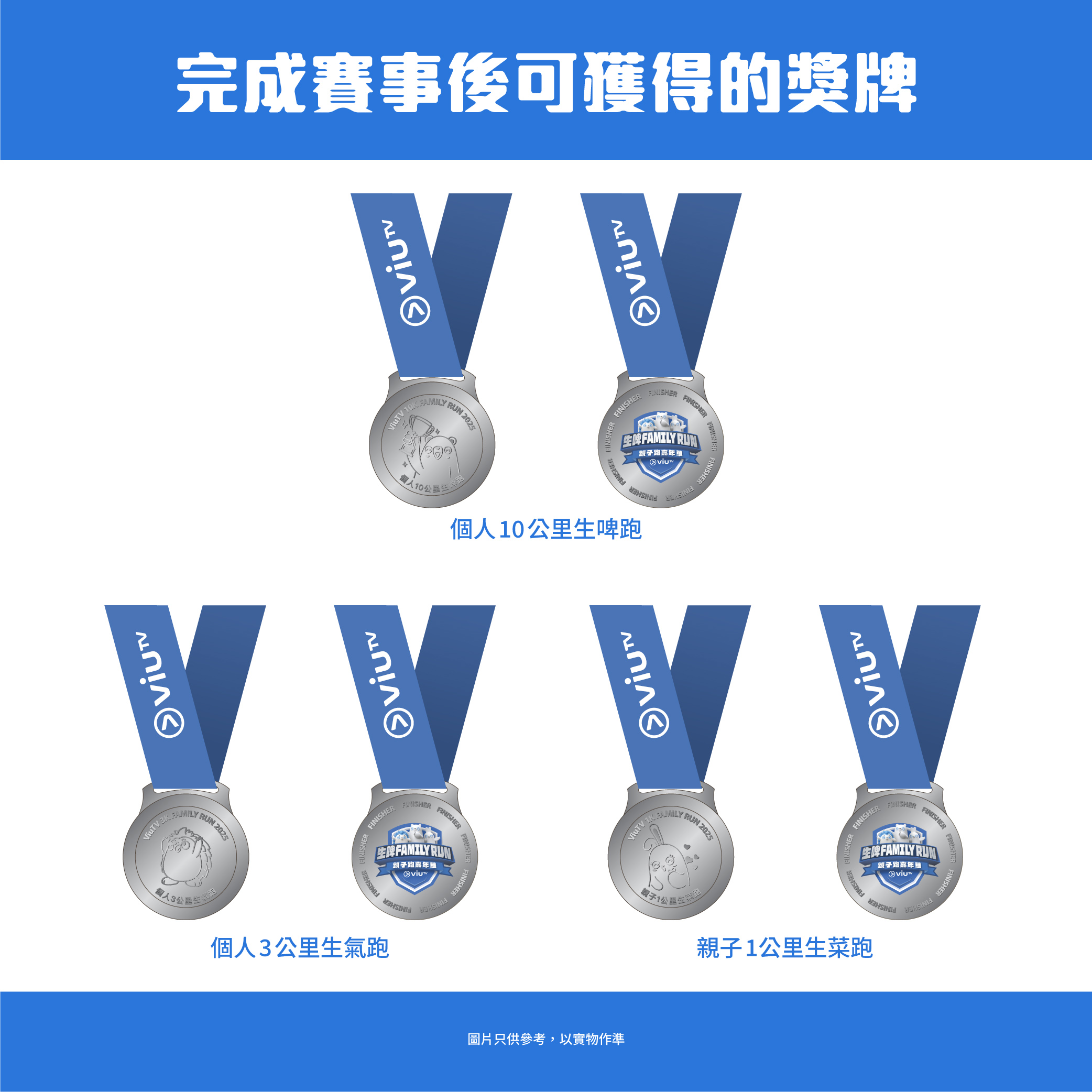 racepack 2 medals 1
