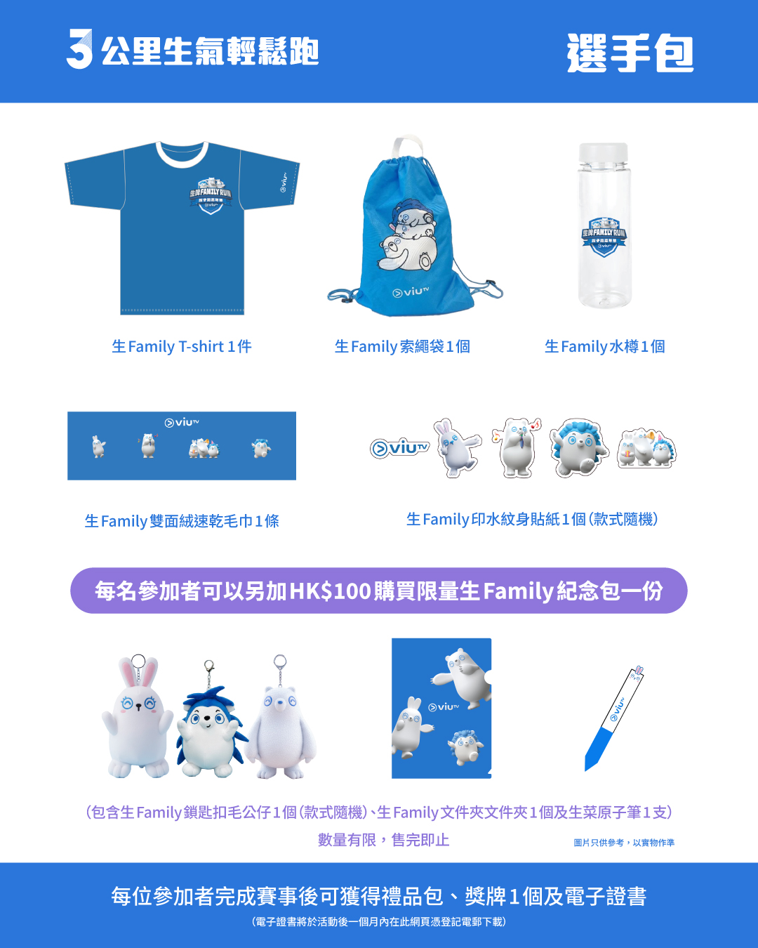 3km生氣輕鬆跑 1080x1350px 10km