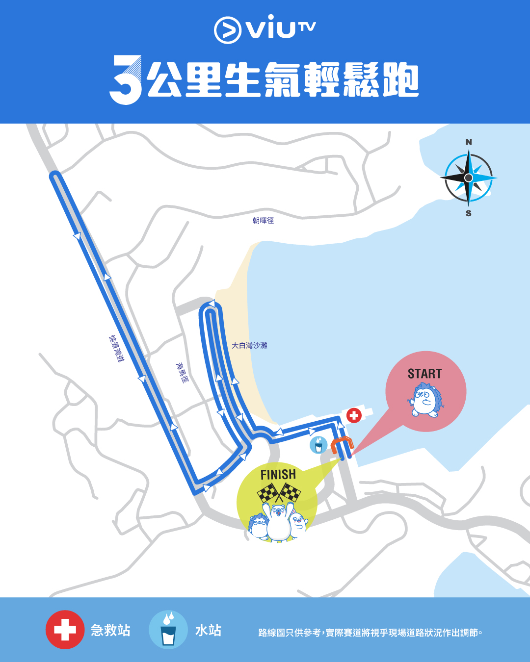 3km生氣輕鬆跑 1080x1350px route map