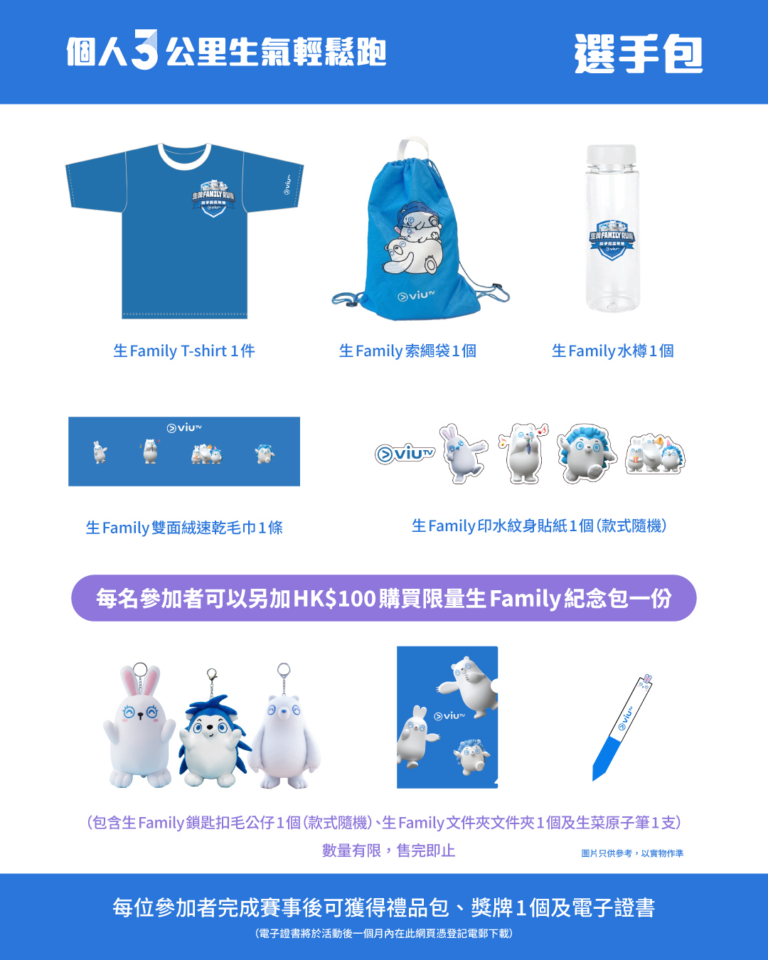 3km生氣輕鬆跑 1080x1350px 10km