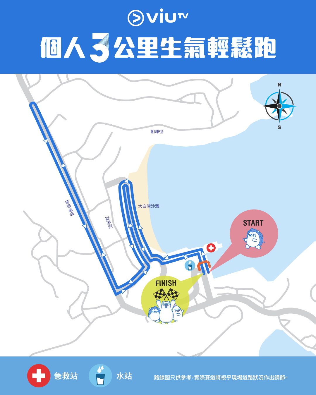 3km生氣輕鬆跑 1080x1350px route map